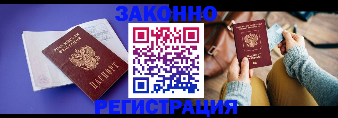 пропишу в квартире в Волгограде