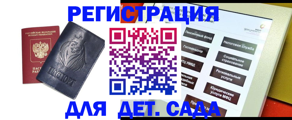 прописка от собственника в Волгограде