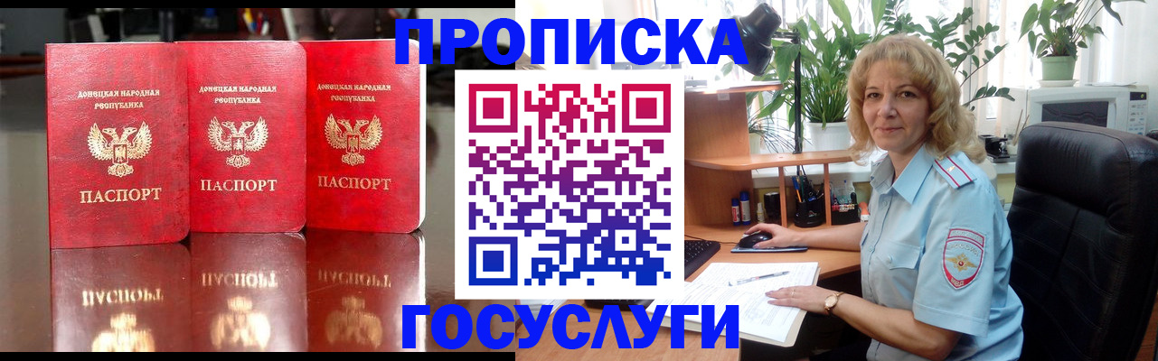 временная регистрация поиск в Волгограде