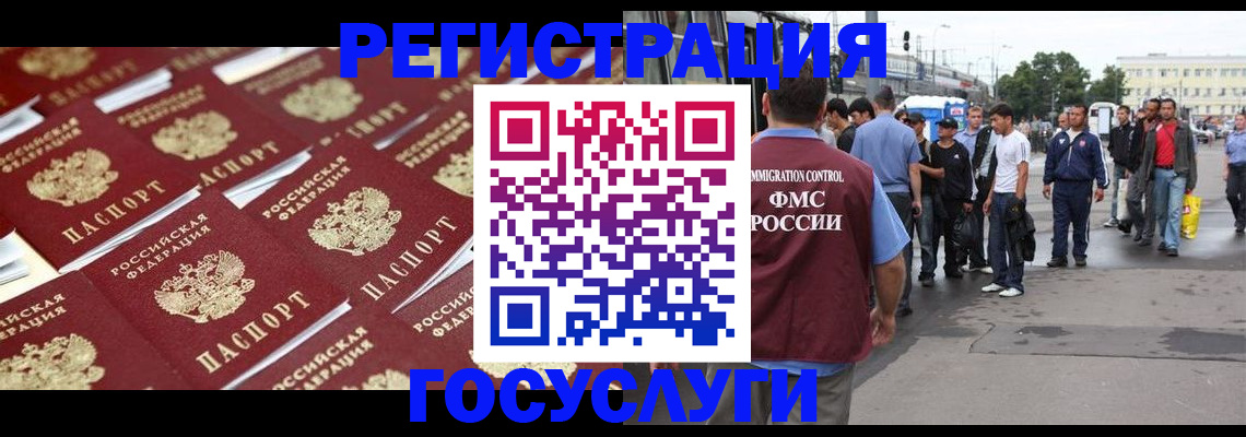 временная регистрация собственник в Волгограде