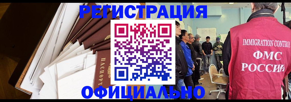 временная регистрация законно в Волгограде