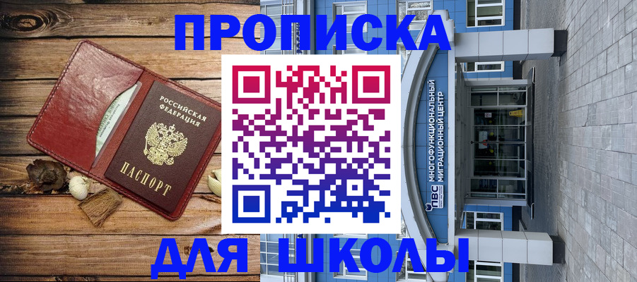 прописка от собственника в Волгограде